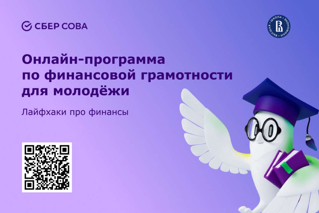 Лайфхаки про финансы Иллюстрация к новости: Лайфхаки про финансы