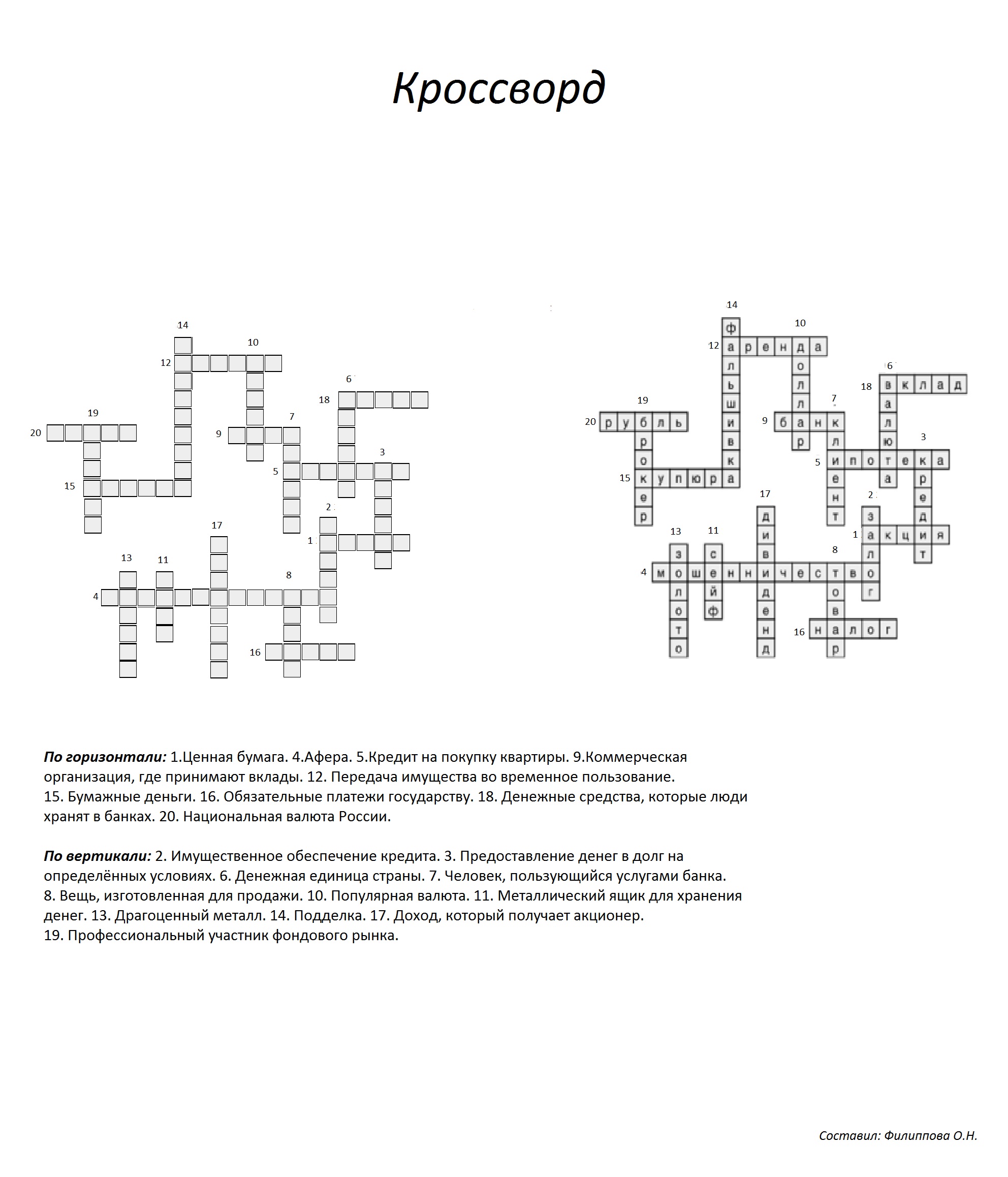 Методическая разработка музыка 2 класс по теме: поурочные коробкина татьяна сегеевна