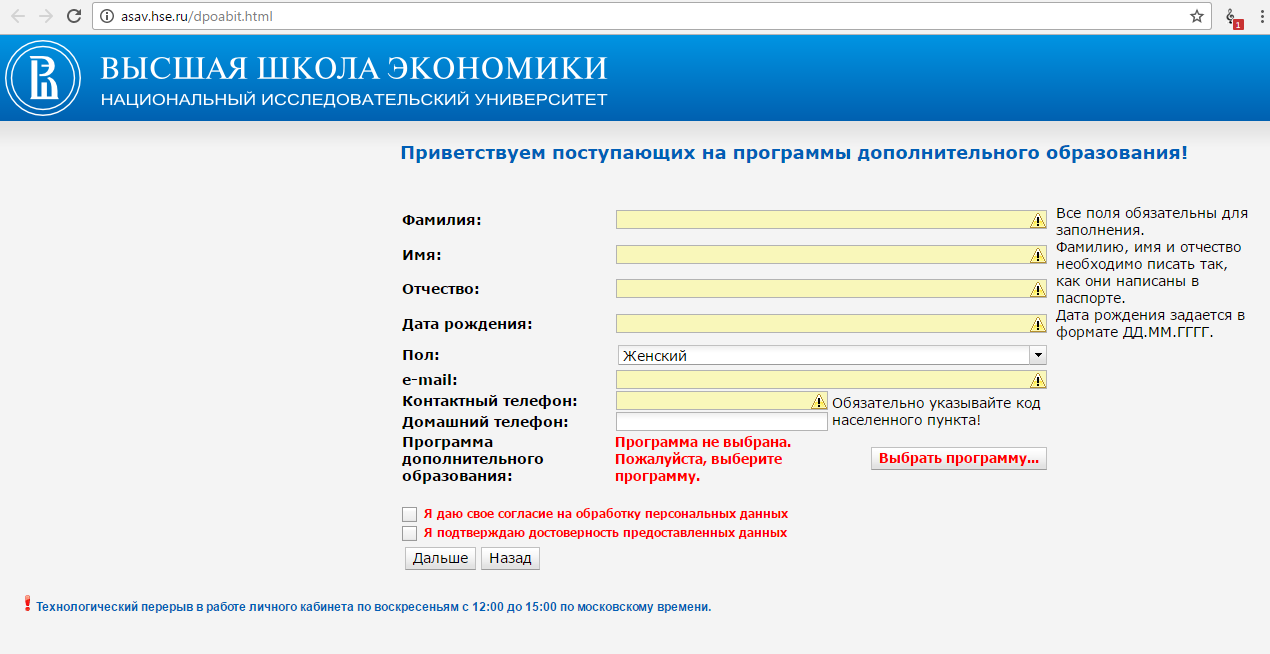 Расписание "Все про кредит"