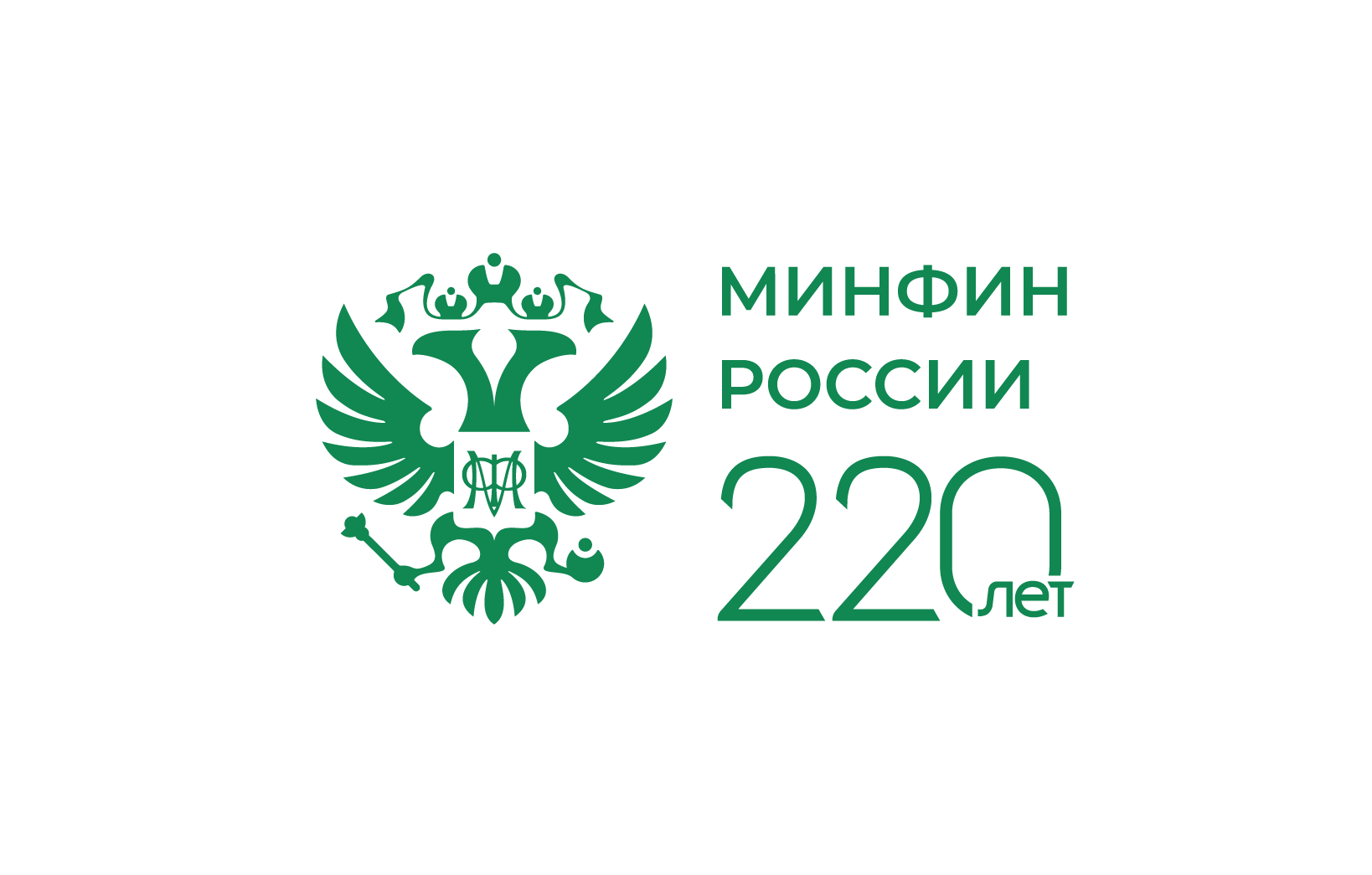 Письмо минфина 2022. Минфин. Минфин России 220 лет. Минфин России.